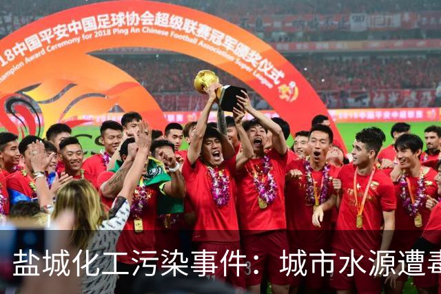 盐城化工污染事件：城市水源遭毒手，谁来负责？