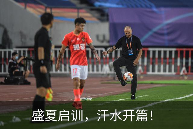 盛夏启训，汗水开篇！