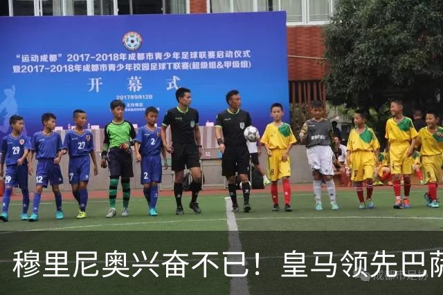 穆里尼奥兴奋不已！皇马领先巴萨争夺新星