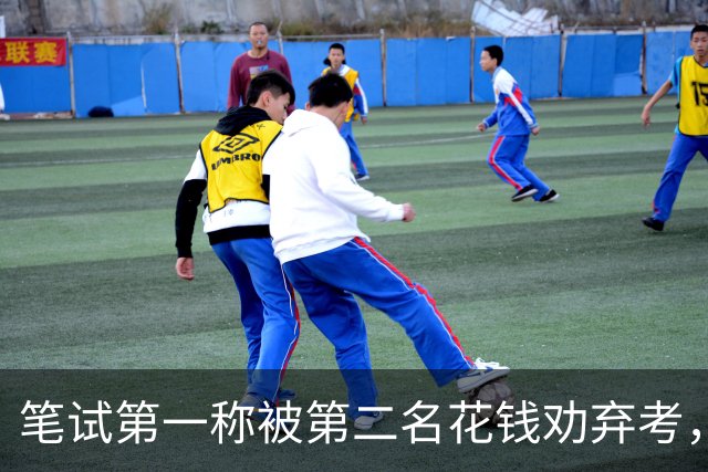 笔试第一称被第二名花钱劝弃考，广东雷州通报“特殊教育学校教师招聘存在违规行为”：已启动问责程序，副校长被停职