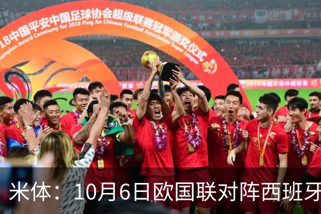 米体：10月6日欧国联对阵西班牙，莫德里奇将迎国家队告别战