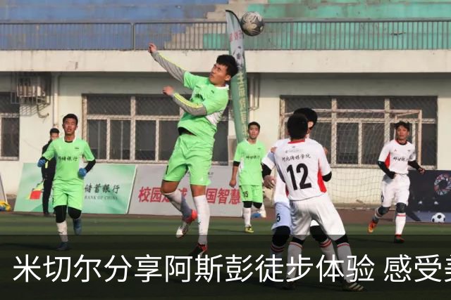 米切尔分享阿斯彭徒步体验 感受美景与疲惫