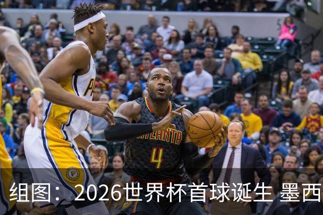组图：2026世界杯首球诞生 墨西哥基尼奥内斯破门