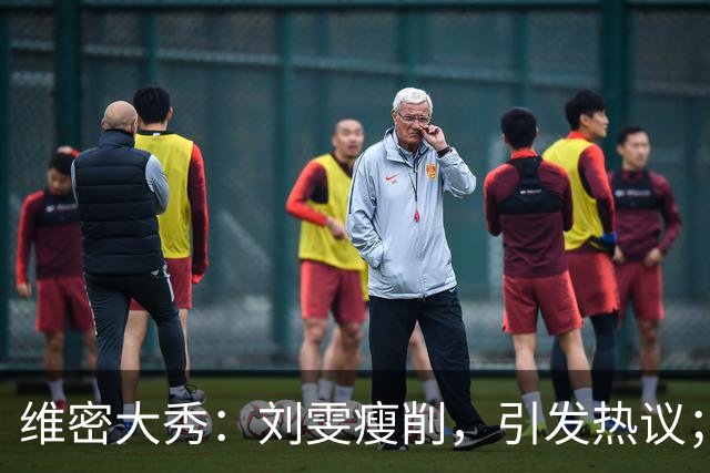 维密大秀：刘雯瘦削，引发热议；奚梦瑶形象变化明显；单依纯造型失误
