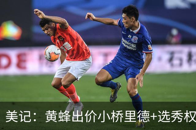 美记：黄蜂出价小桥里德+选秀权换布朗 绿军要布兰登·米勒+3首轮