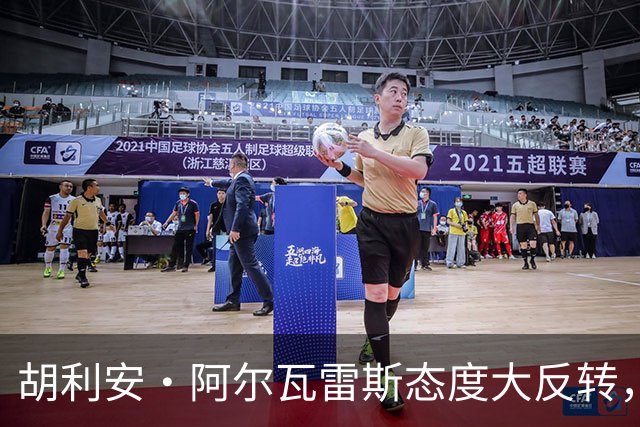 胡利安・阿尔瓦雷斯态度大反转，正式决定拒绝加盟阿森纳