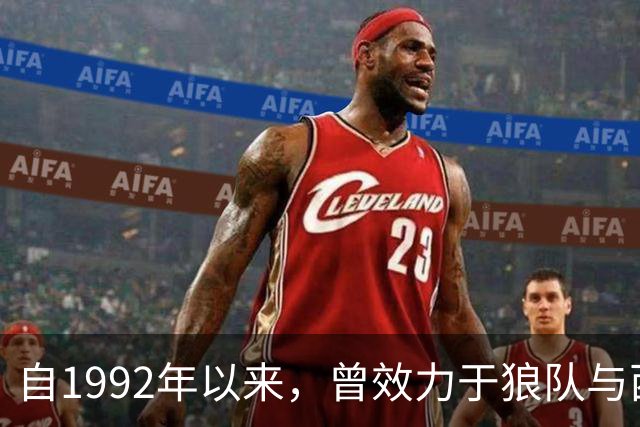 自1992年以来，曾效力于狼队与西布朗的球员有哪些？