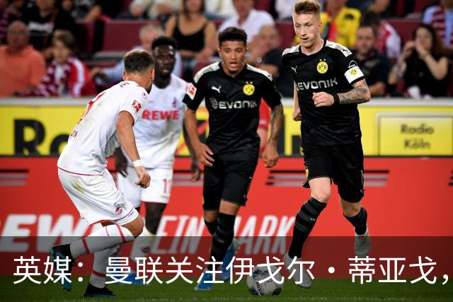 英媒：曼联关注伊戈尔·蒂亚戈，已与球员团队初步接触
