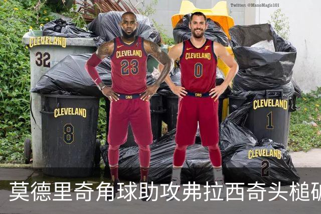 莫德里奇角球助攻弗拉西奇头槌破门 克罗地亚2-1领先