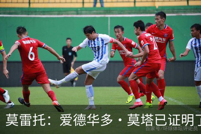 莫雷托：爱德华多·莫塔已证明了其能力，拉齐奥不会轻易放走他
