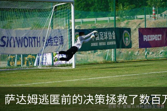 萨达姆逃匿前的决策拯救了数百万伊拉克民众