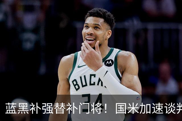 蓝黑补强替补门将！国米加速谈判拉齐奥门神，普罗维德尔有望空降