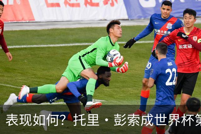表现如何？托里·彭索成世界杯第2位女性主裁 也是首次全女裁判组