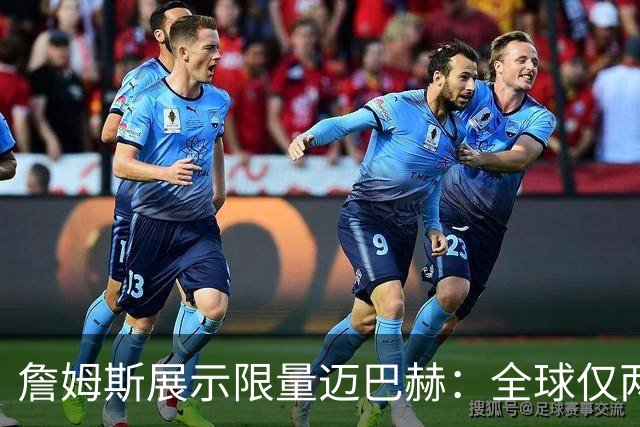 詹姆斯展示限量迈巴赫：全球仅两辆，另一辆将拍卖