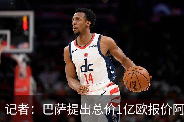 记者：巴萨提出总价1亿欧报价阿尔瓦雷斯，但马竞不会接受