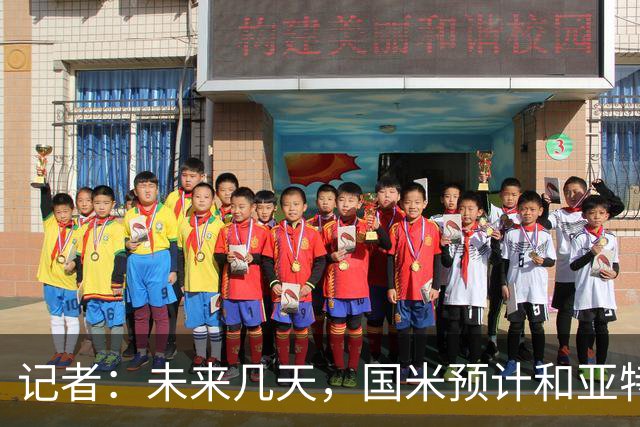 记者：未来几天，国米预计和亚特兰大直接谈判以引进帕莱斯特拉