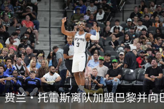 费兰·托雷斯离队加盟巴黎并向巴萨告别