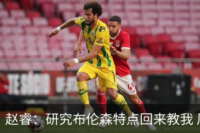 赵睿：研究布伦森特点回来教我 周琦打趣：回去教你 让你打裁判？