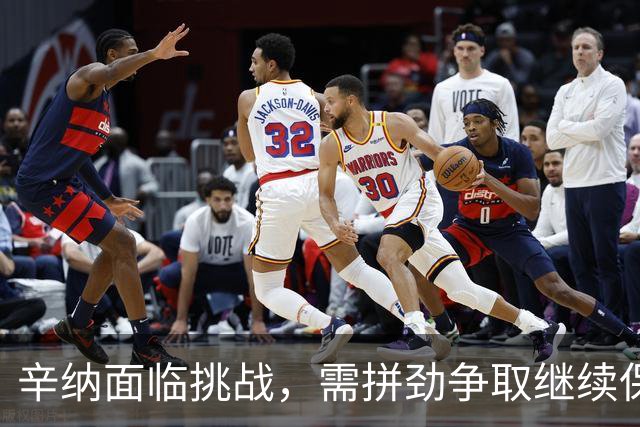 辛纳面临挑战，需拼劲争取继续保持世界第一