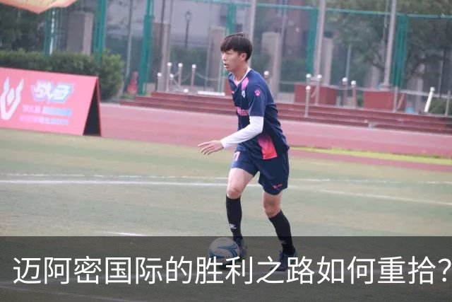 迈阿密国际的胜利之路如何重拾？梅西表现仍然亮眼