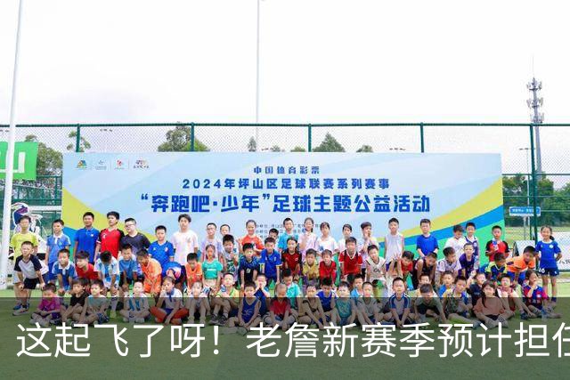 这起飞了呀！老詹新赛季预计担任控卫 球权问题由他解决？