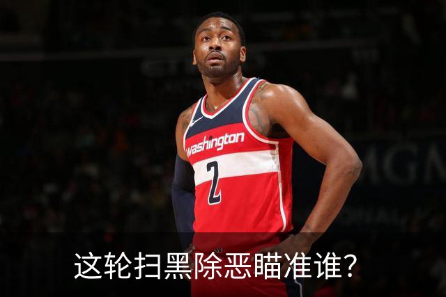 这轮扫黑除恶瞄准谁？