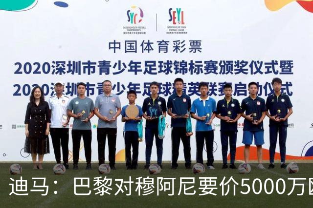 迪马：巴黎对穆阿尼要价5000万欧，尤文正考虑提出全新报价