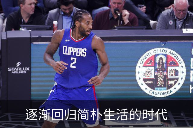 逐渐回归简朴生活的时代