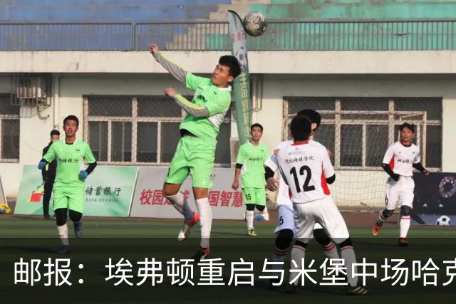 邮报：埃弗顿重启与米堡中场哈克尼的谈判，热刺曼联等队也有意他