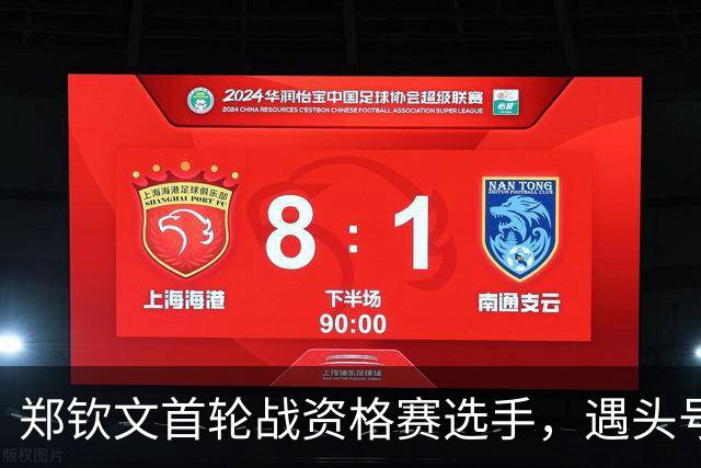 郑钦文首轮战资格赛选手，遇头号种子莱巴金娜同区