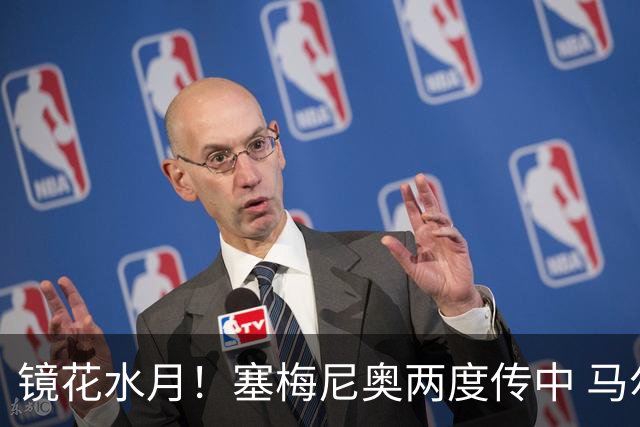 镜花水月！塞梅尼奥两度传中 马尔穆什2分钟2球 曼城2-1反超马竞
