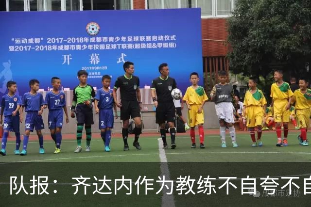 队报：齐达内作为教练不自夸不自负，曾成功说服C罗不必场场出赛