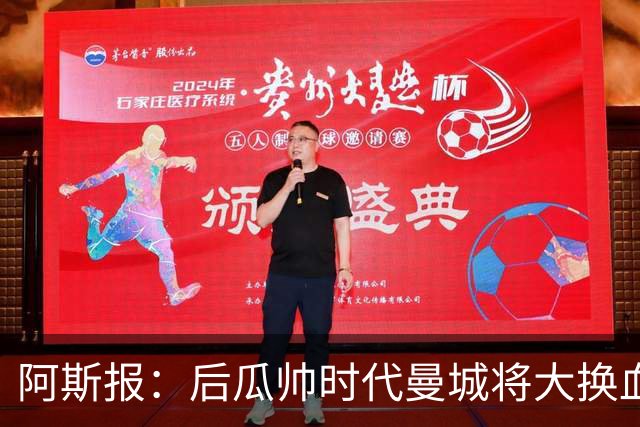 阿斯报：后瓜帅时代曼城将大换血，7人收到合适报价可能离队