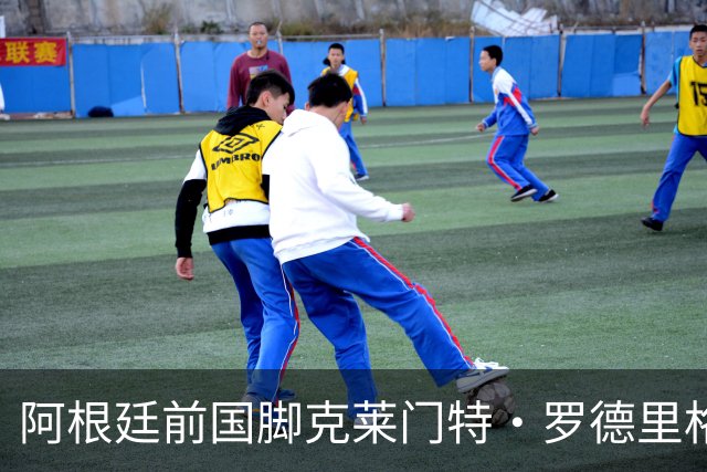 阿根廷前国脚克莱门特·罗德里格斯遭窃，珍贵纪念品失窃
