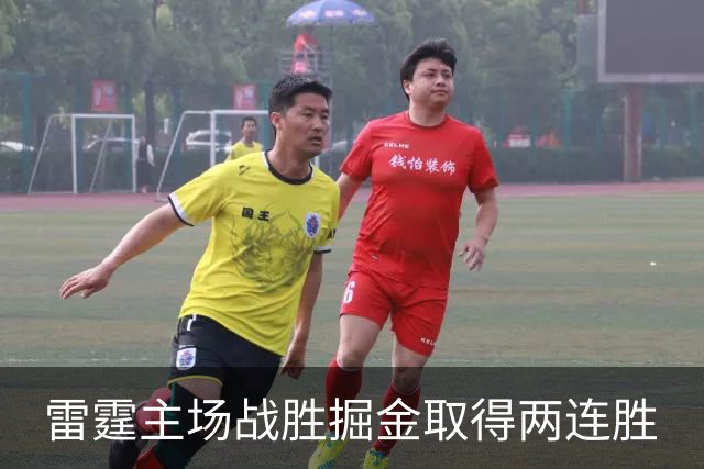 雷霆主场战胜掘金取得两连胜