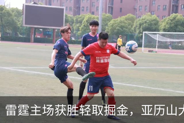 雷霆主场获胜轻取掘金，亚历山大表现稳健