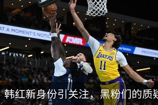 韩红新身份引关注，黑粉们的质疑再遭打击