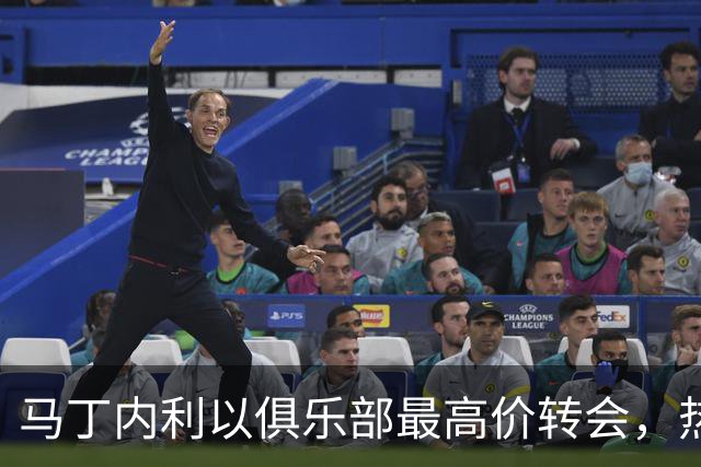 马丁内利以俱乐部最高价转会，热苏斯料加盟巴萨