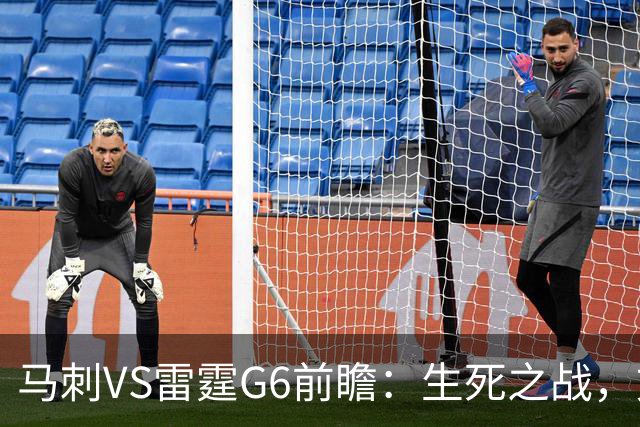 马刺VS雷霆G6前瞻：生死之战，文班亚马肩负重任