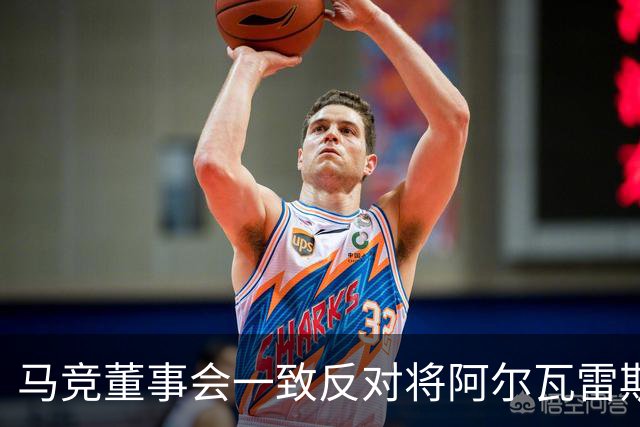 马竞董事会一致反对将阿尔瓦雷斯卖给巴萨