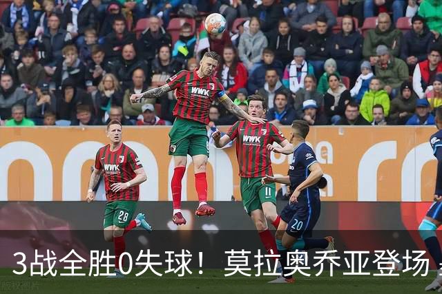 3战全胜0失球！莫拉奥乔亚登场 墨西哥新老传承完美收官