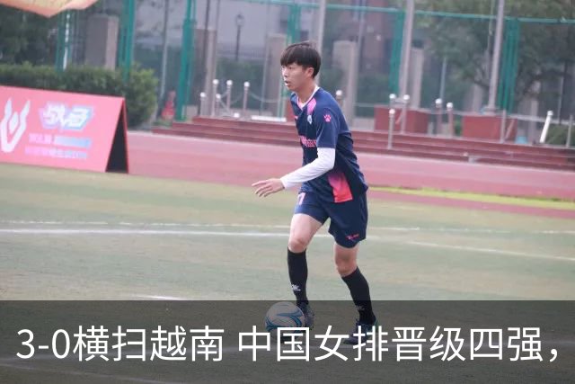 3-0横扫越南 中国女排晋级四强，吴梦洁庄宇珊各得18分