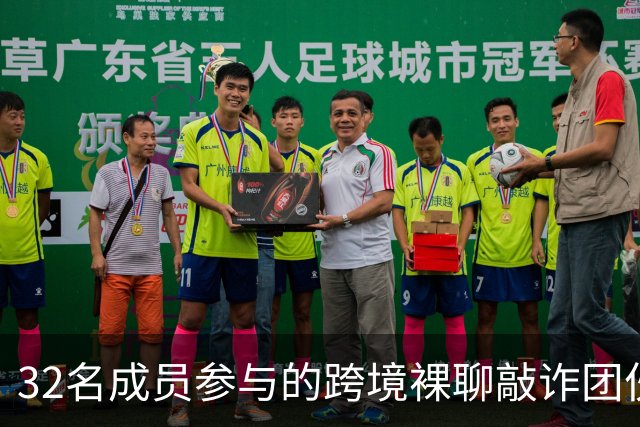 32名成员参与的跨境裸聊敲诈团伙被判刑