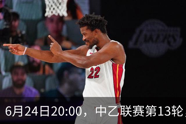 6月24日20:00，中乙联赛第13轮，成都蓉城希拉谷0-0广州蒲公英