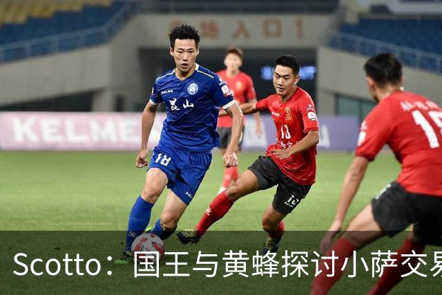 Scotto：国王与黄蜂探讨小萨交易 框架为大桥&约什·格林+首轮签