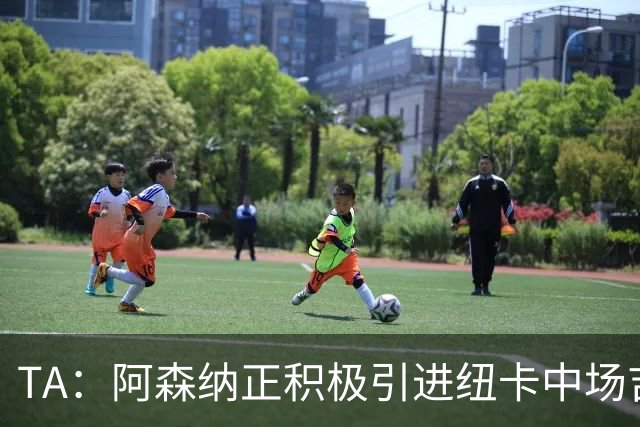 TA：阿森纳正积极引进纽卡中场吉马良斯，其全面手属性受到青睐