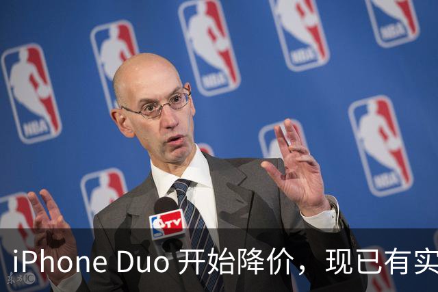iPhone Duo 开始降价，现已有实惠促销！